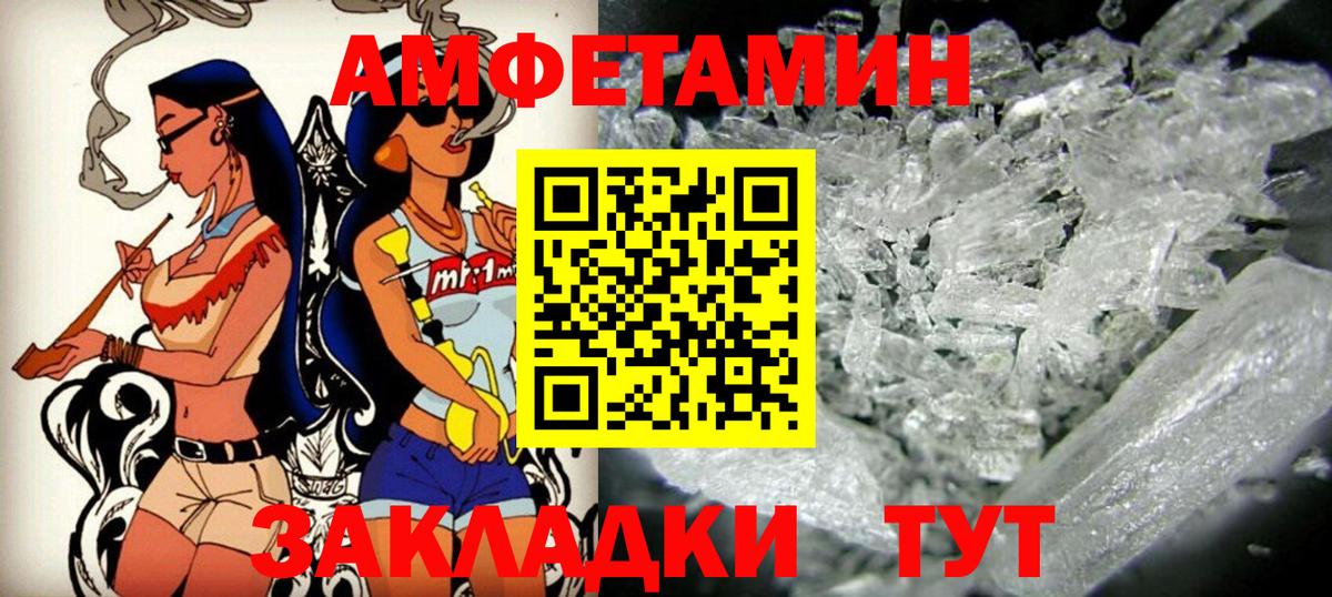 Amphetamine 97% Химки