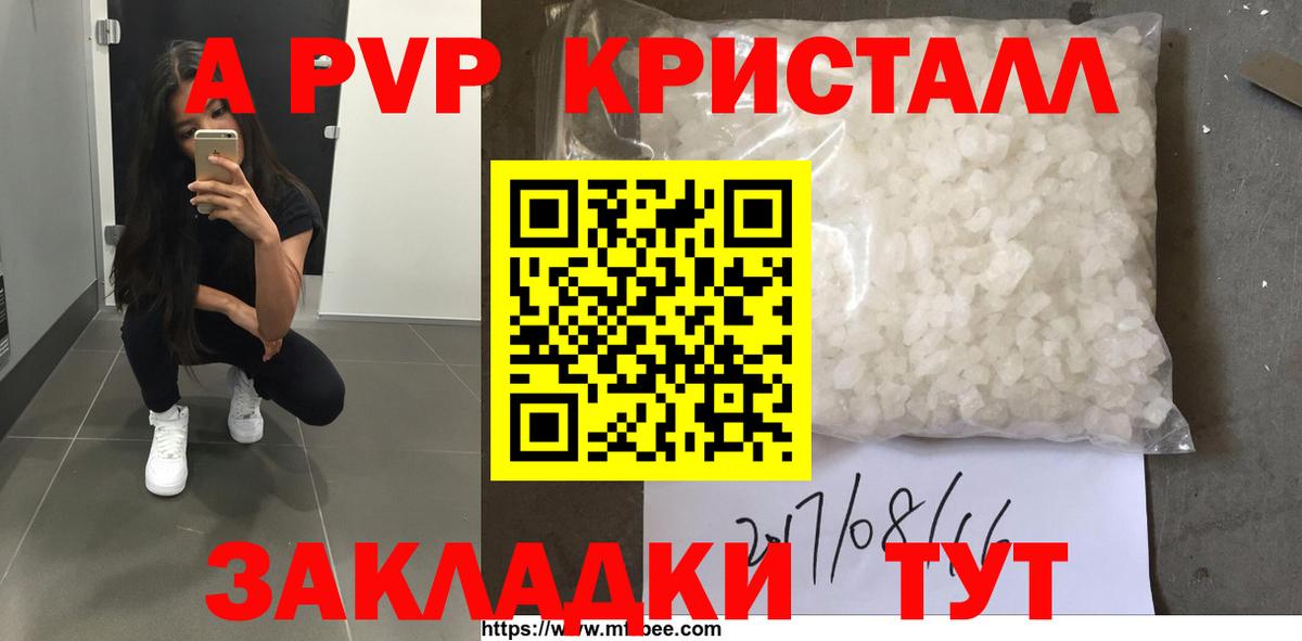 А ПВП Соль Химки