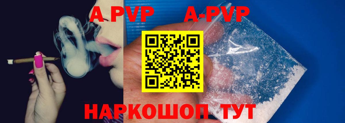 Alpha-PVP кристаллы  А ПВП мука  APVP VHQ  Вход с VPN  Химки 