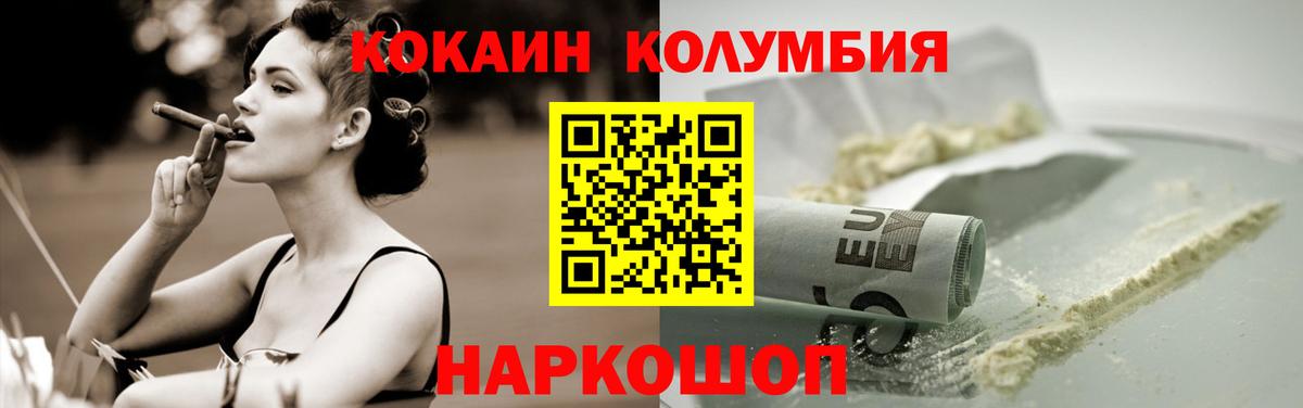 Химки  Кокаин Эквадор  Вход с VPN 