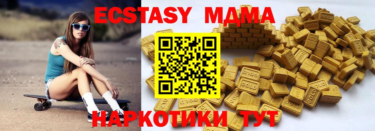 Химки  ЭКСТАЗИ  Вход с VPN  ЭКСТАЗИ TESLA  mega   ЭКСТАЗИ MDMA 