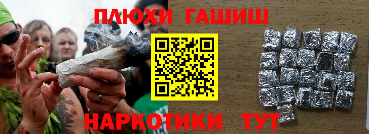 ГАШИШ индика сатива Химки