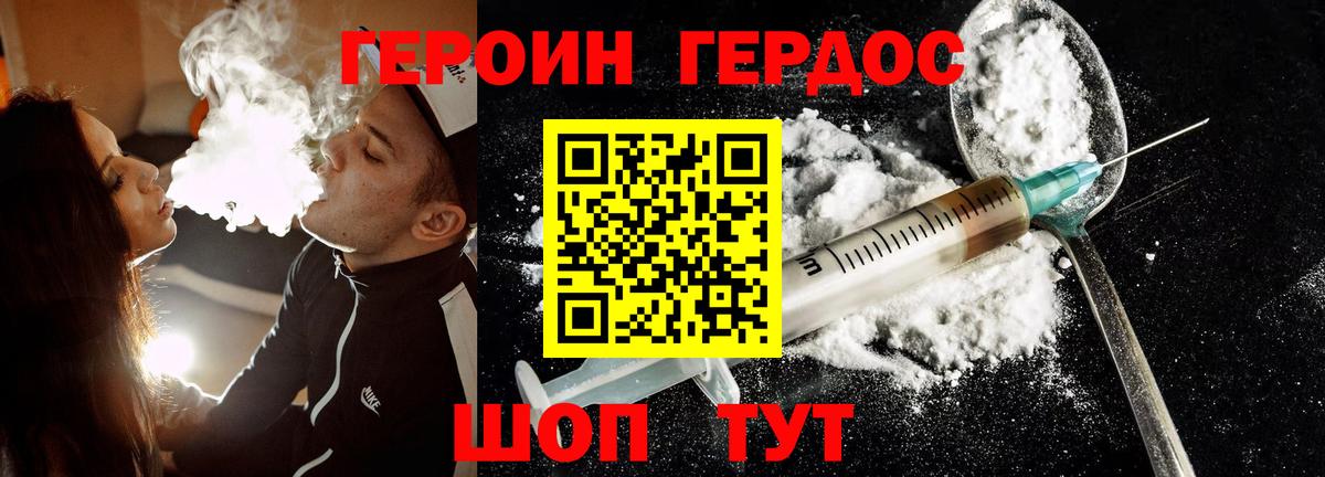 ГЕРОИН белый  ГЕРОИН  Химки  Вход с VPN 