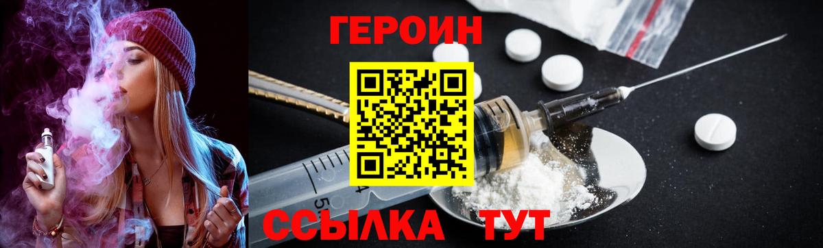 ГЕРОИН Афган Химки