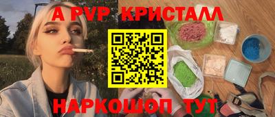 ALPHA-PVP Ливны
