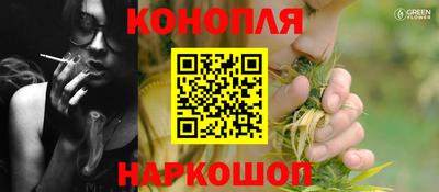 каннабис Лесосибирск