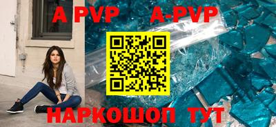 ALPHA-PVP Ливны