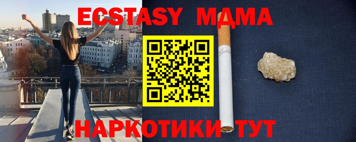 МДМА молли Химки
