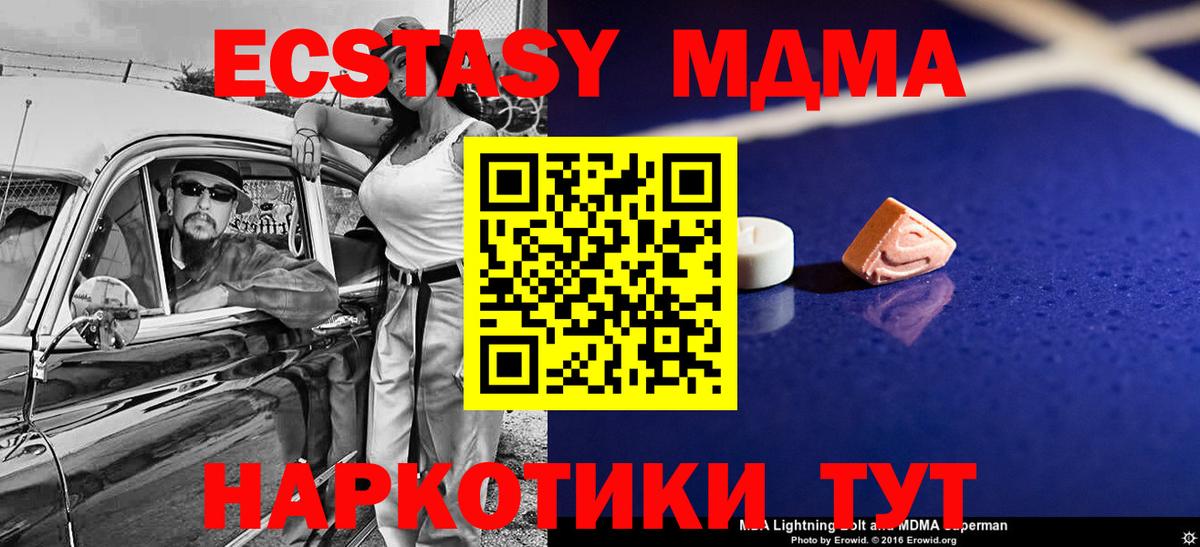 Химки  МДМА кристаллы  Вход с VPN  МДМА VHQ 