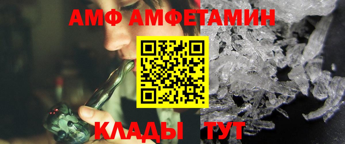 МЕТАМФЕТАМИН Декстрометамфетамин 99.9% Химки