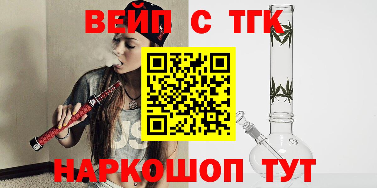 Дистиллят ТГК вейп Химки