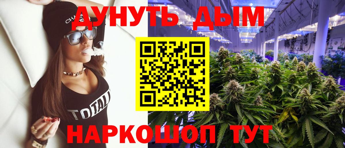МАРИХУАНА LSD WEED Химки